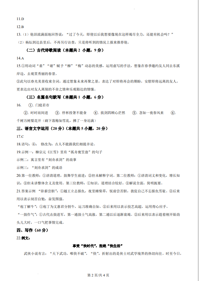 welcome中心APP安卓版二维码