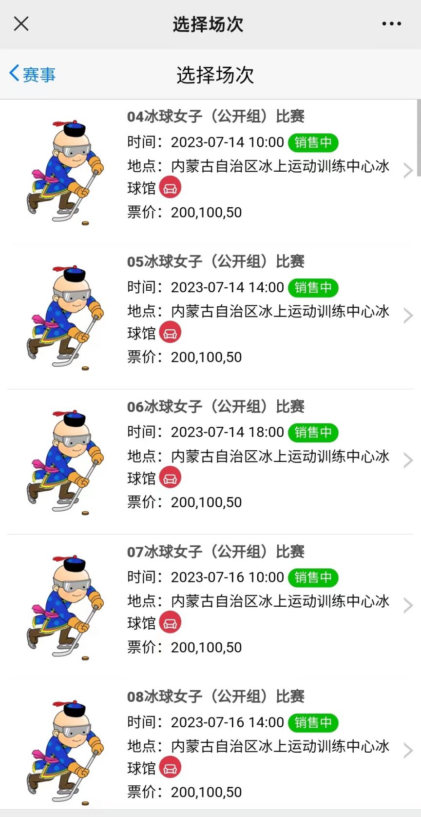 eman安卓版