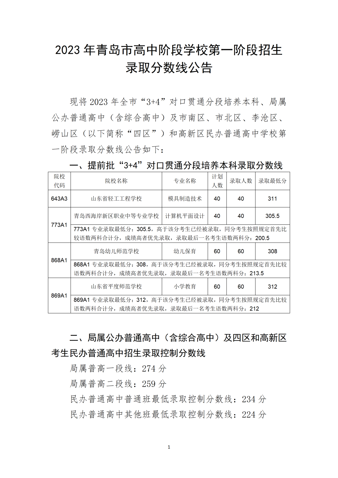 河南汽车维修平台APP