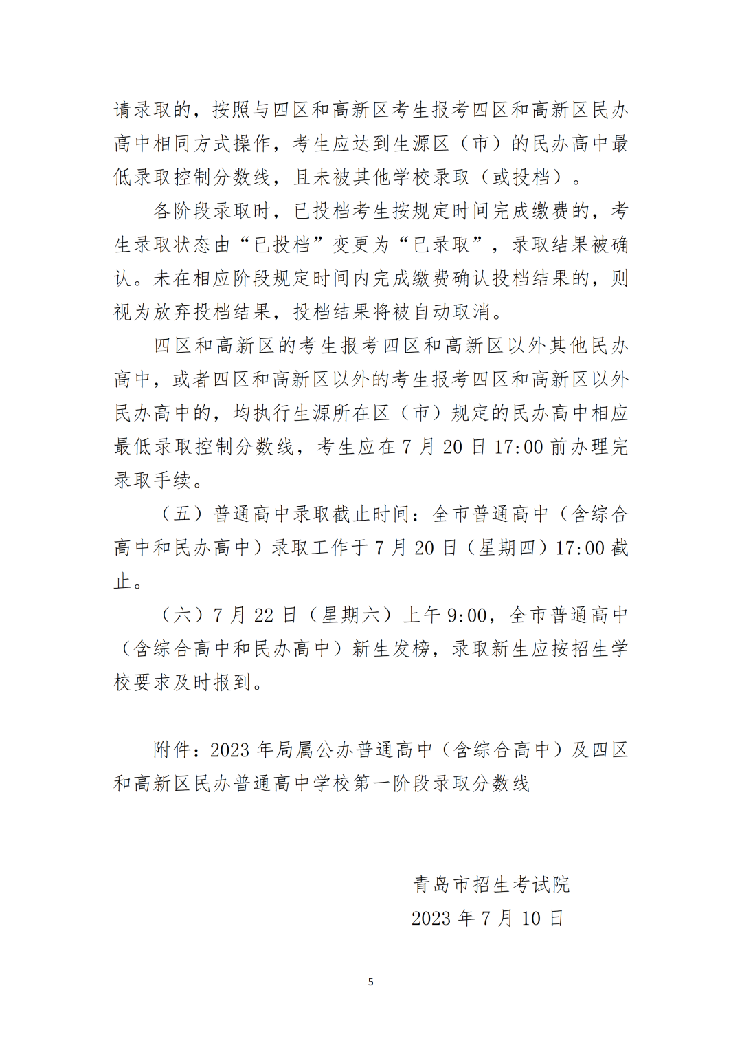 8590am发现海洋财富appV7.7专业版