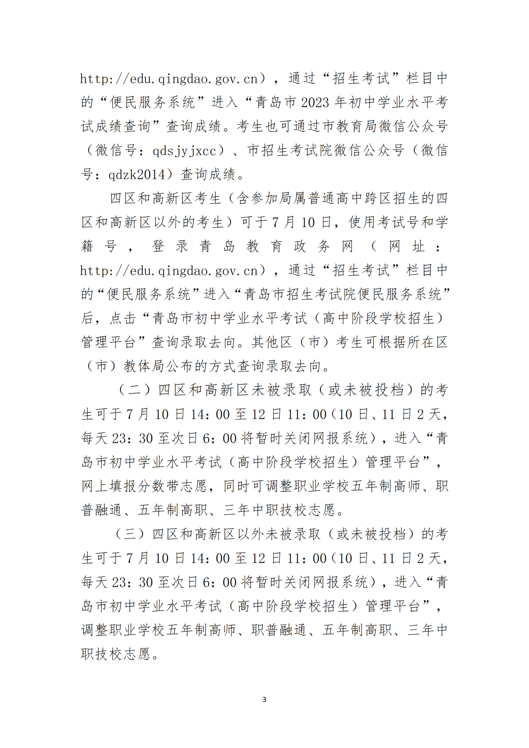 凤凰楼阁appV1.9专业版