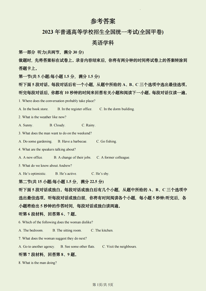 博雅棋牌appV3.2专业版