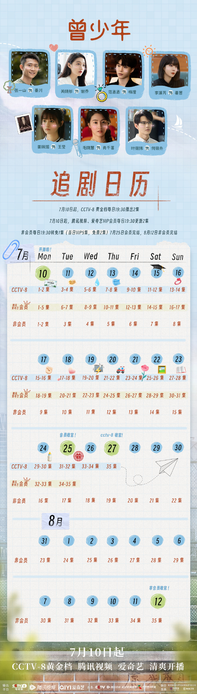 金梅斜三角字