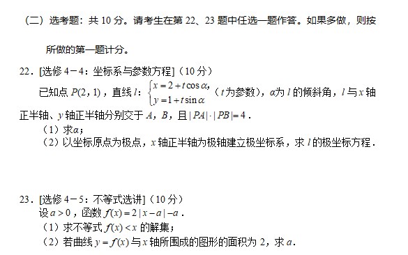 超级女星：浪漫之日