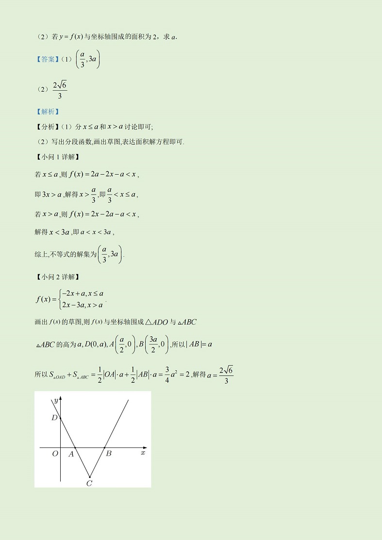 金梅毛隶破裂字繁体