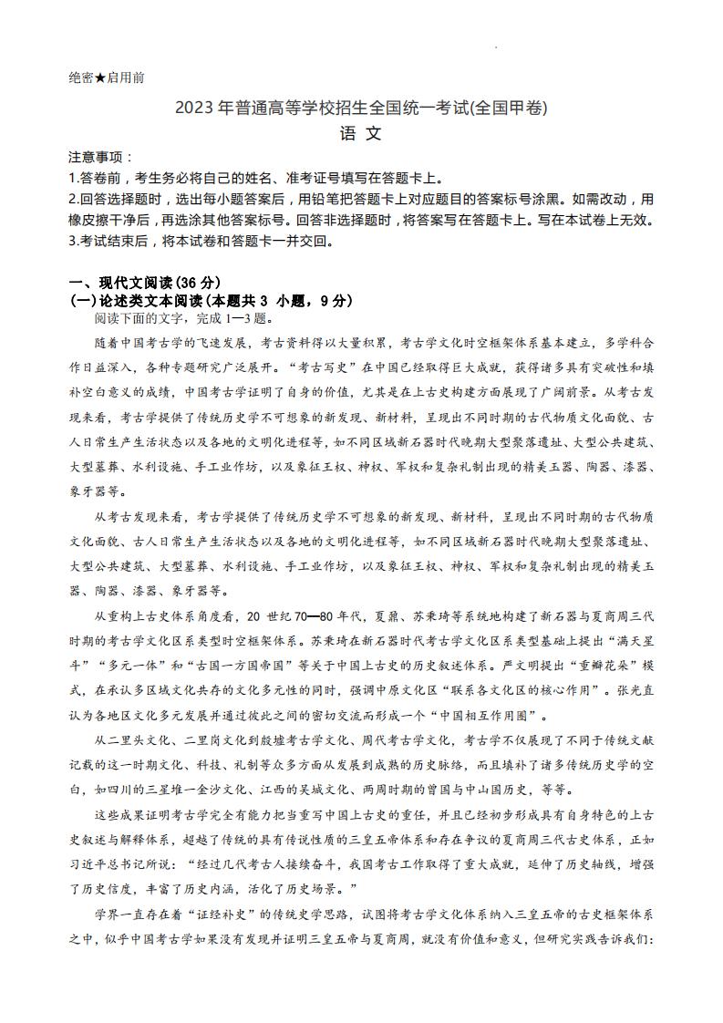 九劫曲诅咒之地2025版团队协作场景