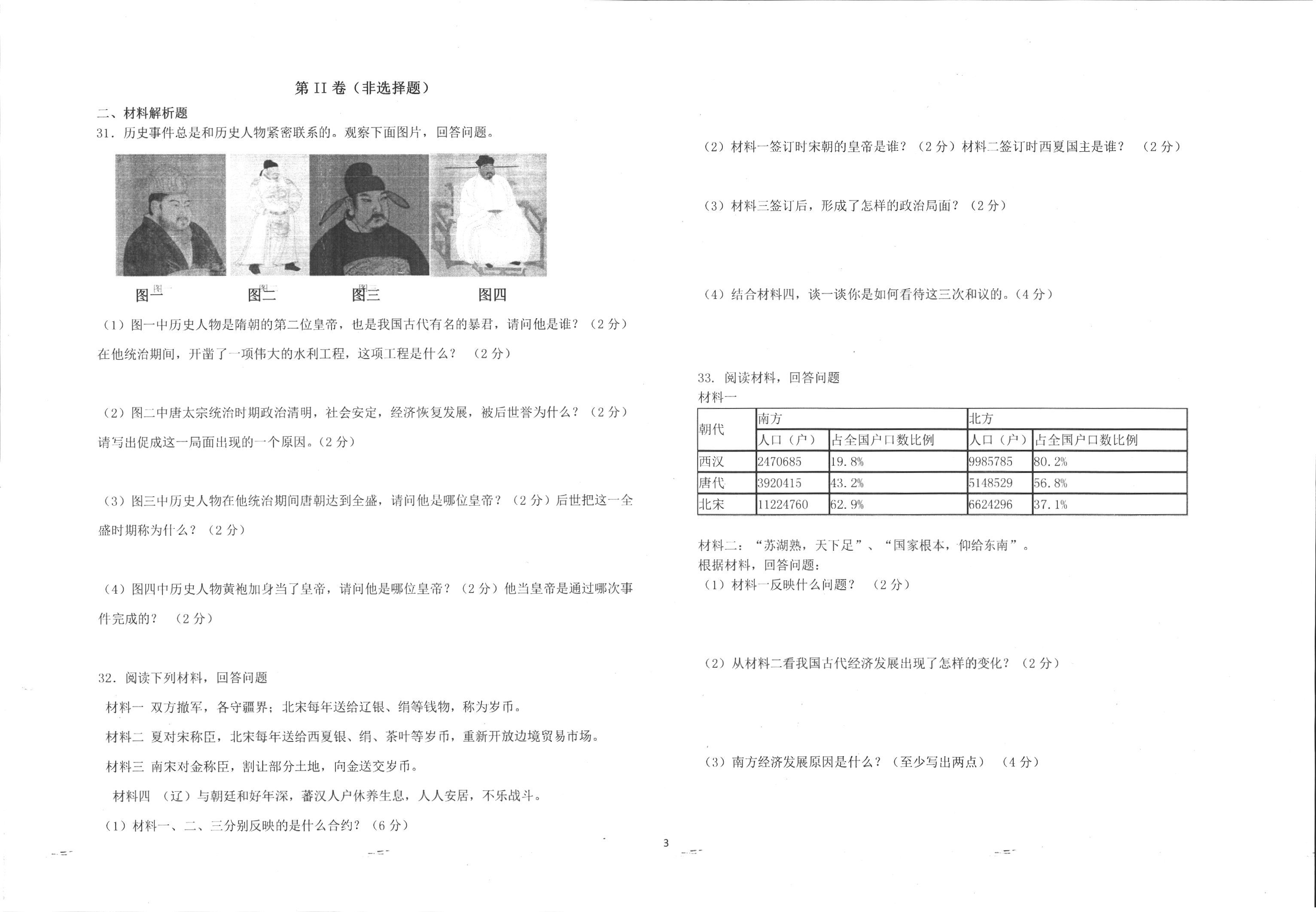 788开元appV9.1专业版