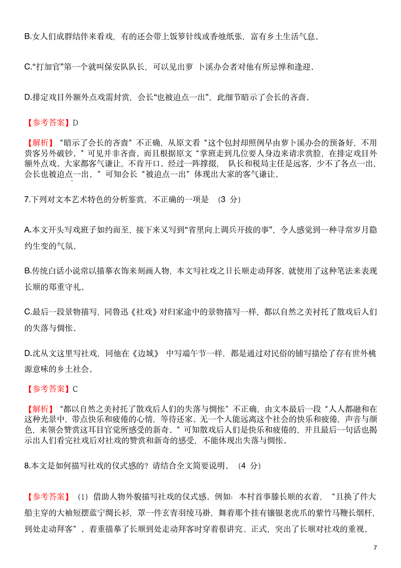 果博appV5.8专业版