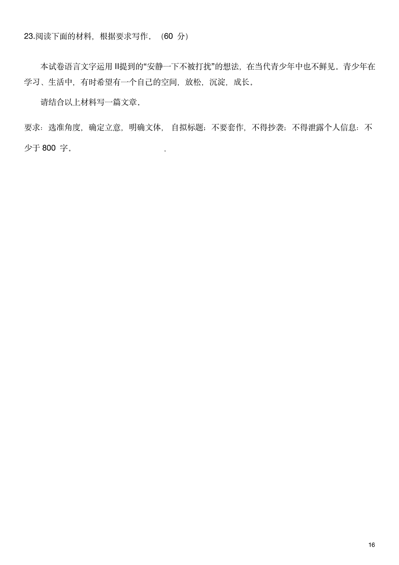 2017杜洪波卷四突破120pdf