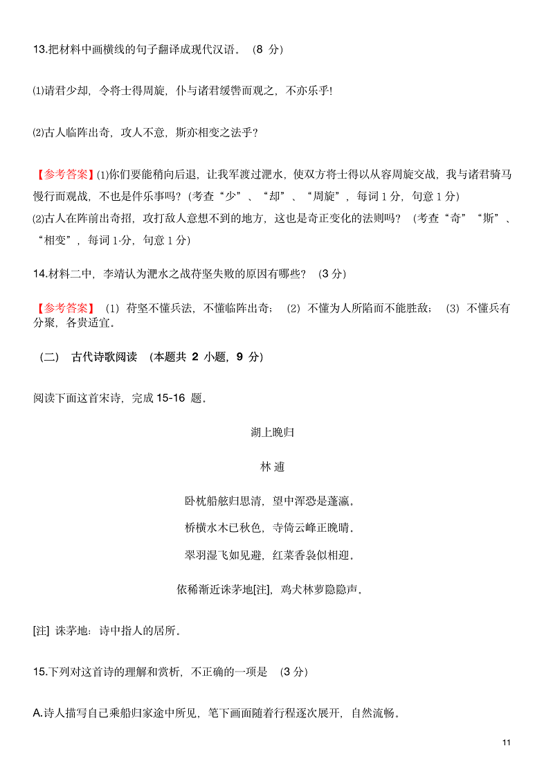 贵州药材APP