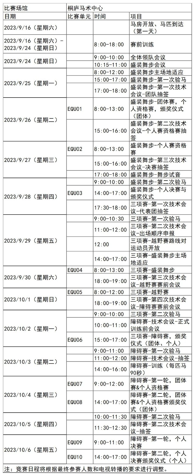 极速查违章app