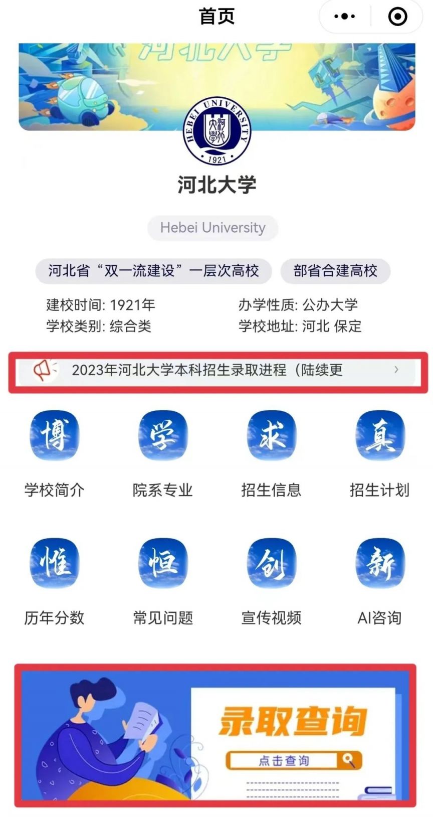 河南汽车维修平台APP