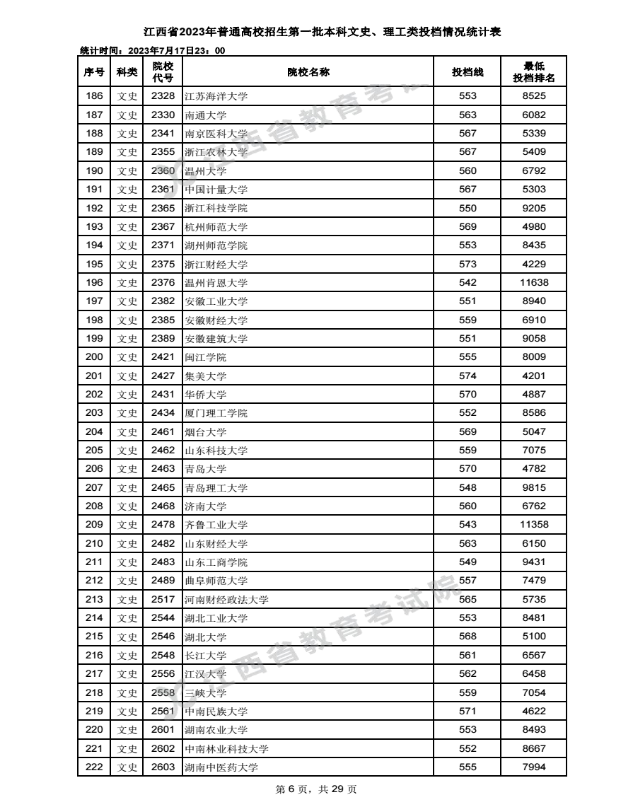 天龙八部畅游精灵