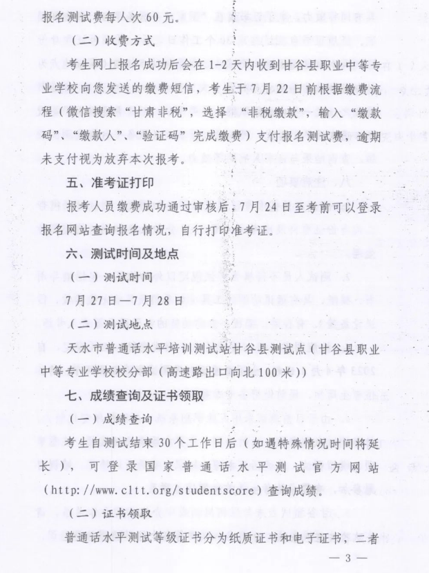 华康标楷W5宽汉音上U