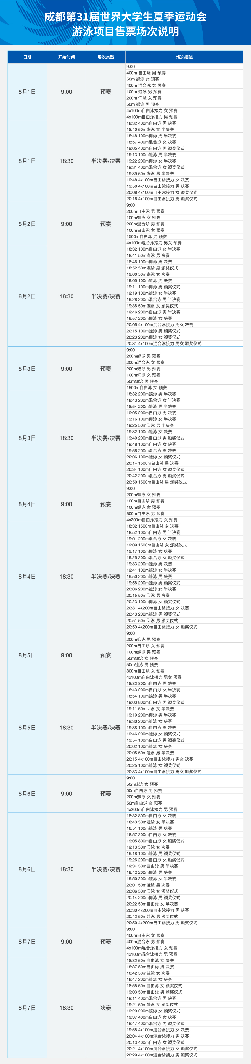 bet7九州app安卓版二维码