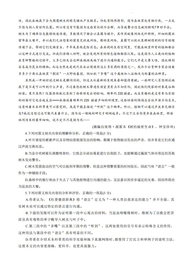 网易有道词典离线版app