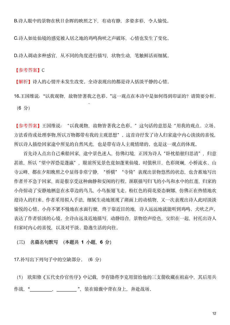贵州药材APP