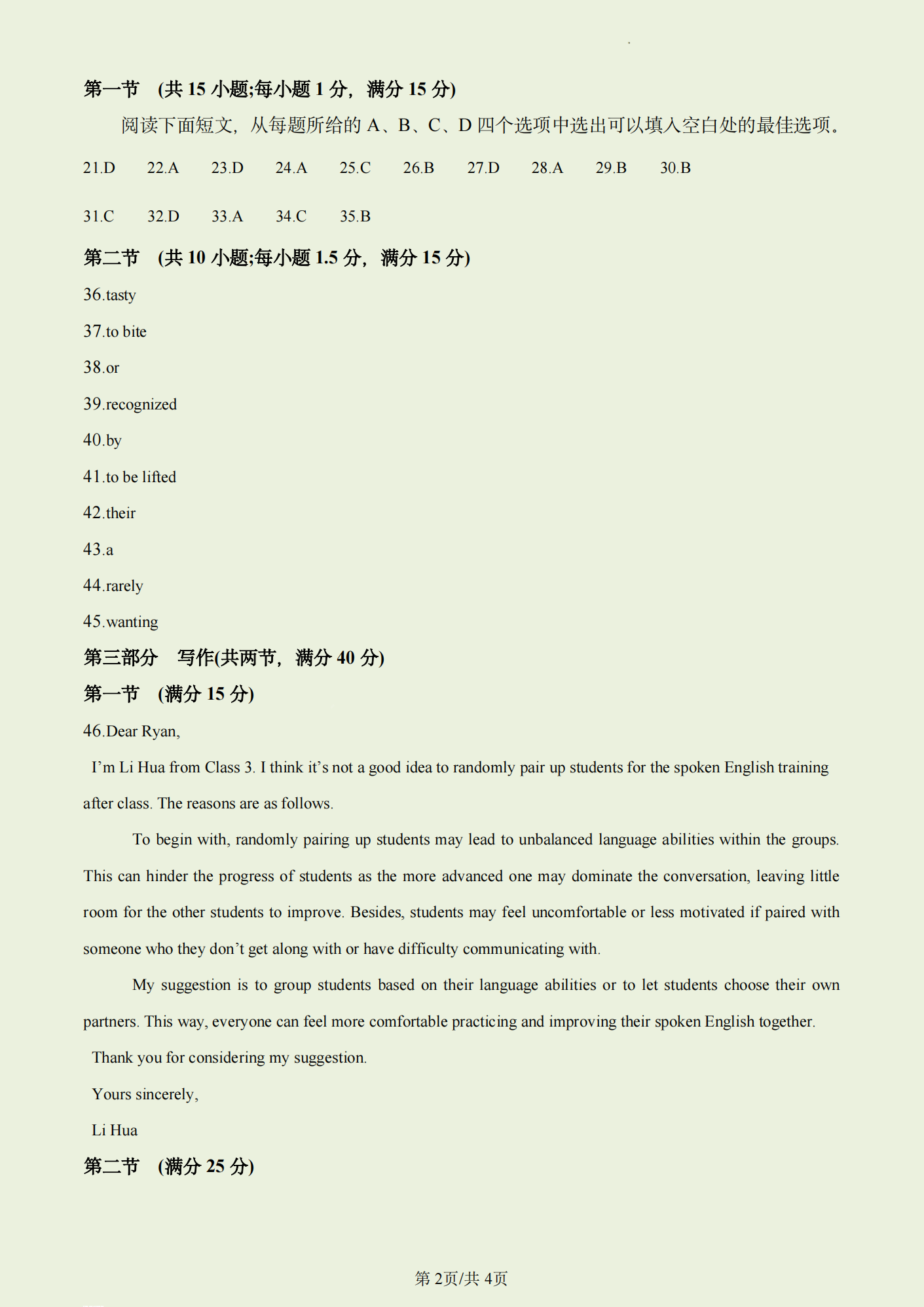 kaiyun体育app官网下载是否需要付费V4.3专业版
