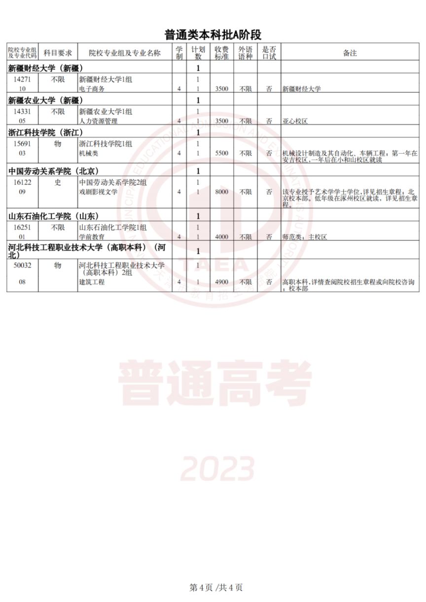 河南汽车维修平台APP