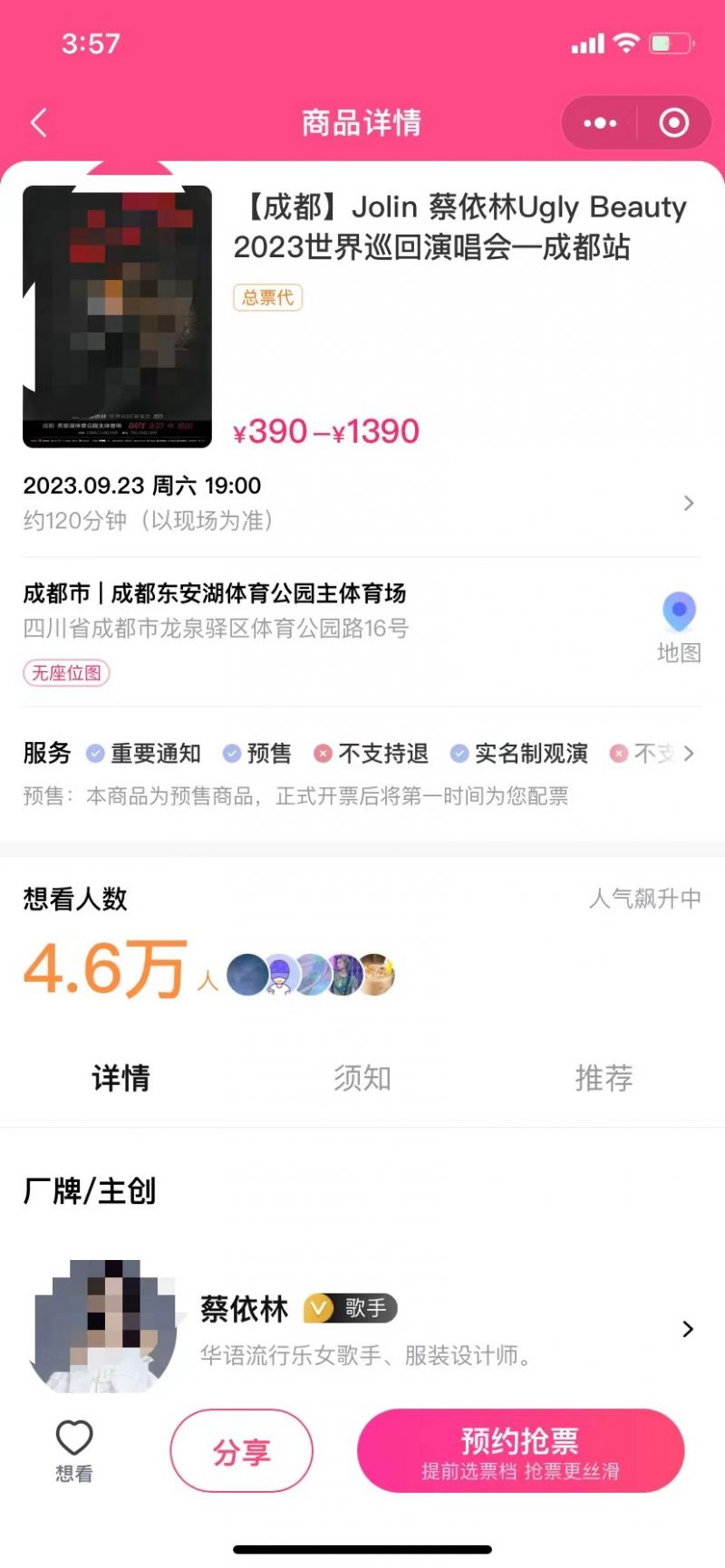 Compare It中文版