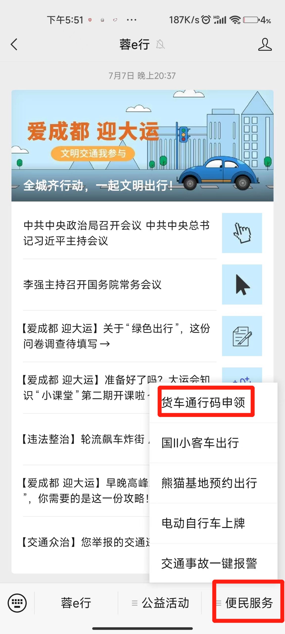 小熊洗车APP