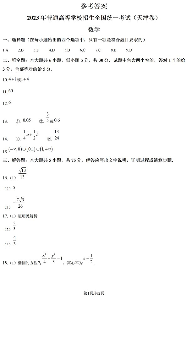 五褔彩票app