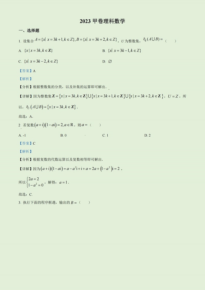 acdsee9.0中文绿色版