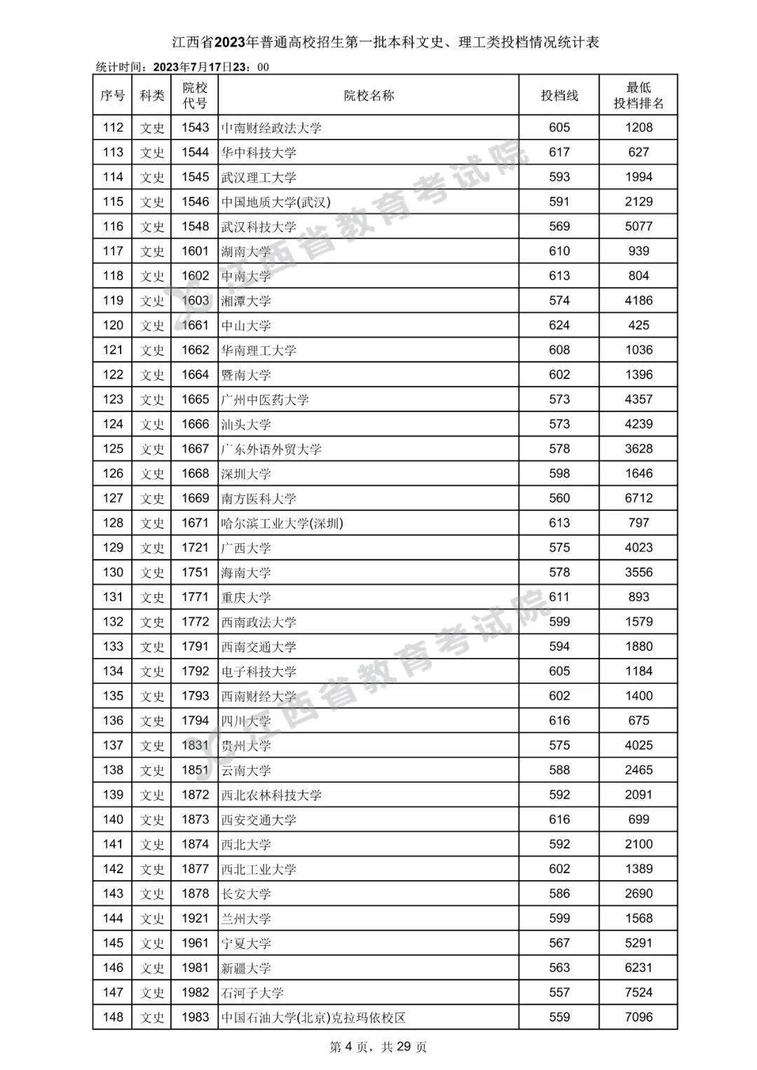 欧宝体育最新版2025最新版家园系统界面