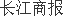 河南汽车维修平台APP