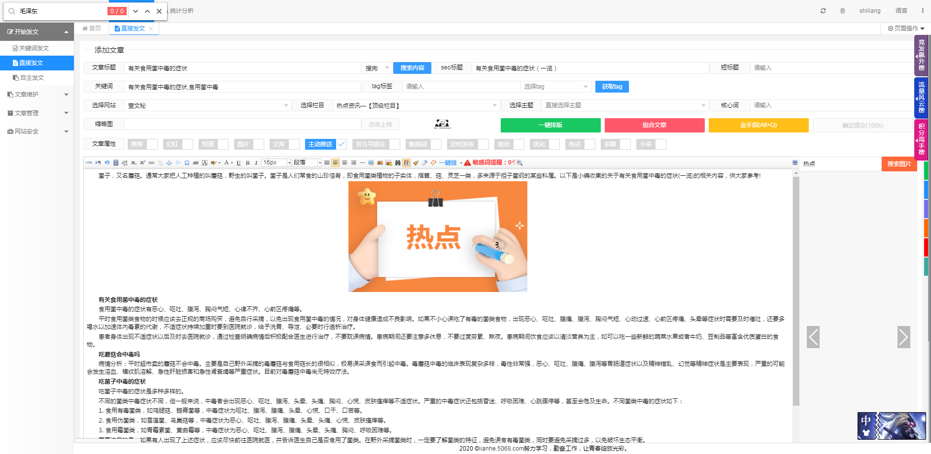 余时保雇员版平台