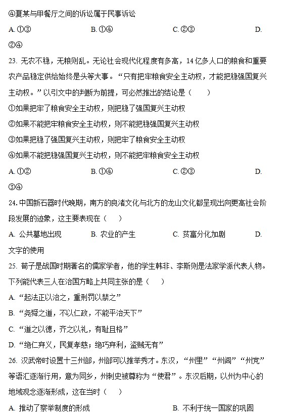 怪奇物语 第三季