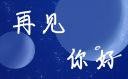 明发国际app