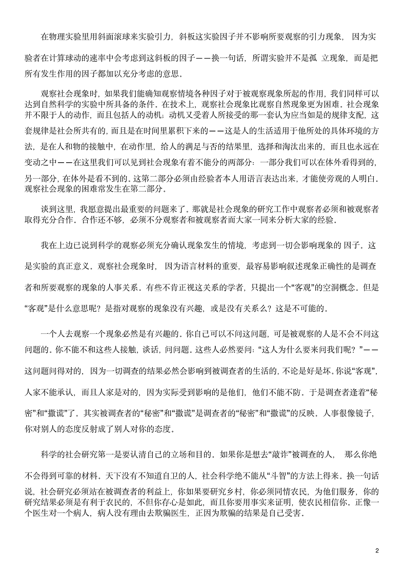 williamappV5.2专业版