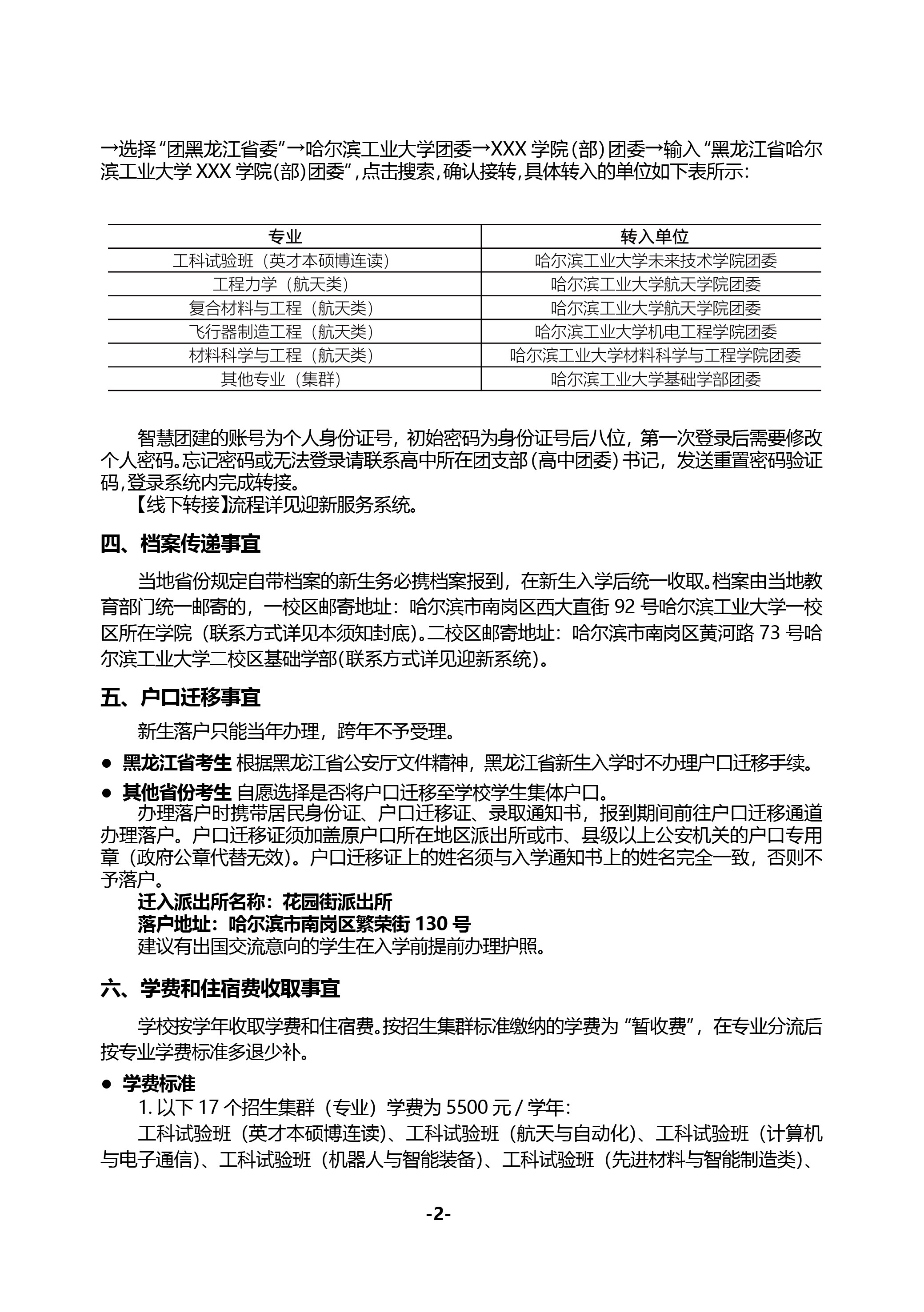 626cc彩票appV2.2专业版