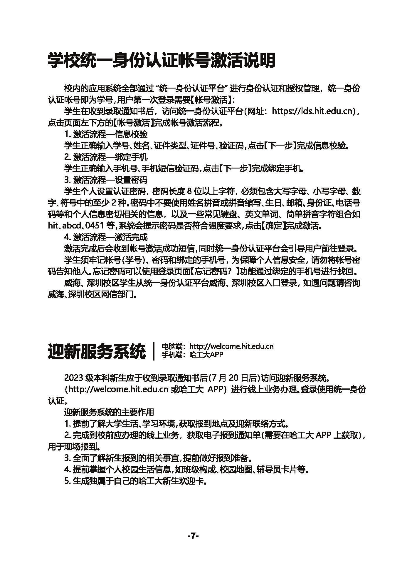贵州药材APP