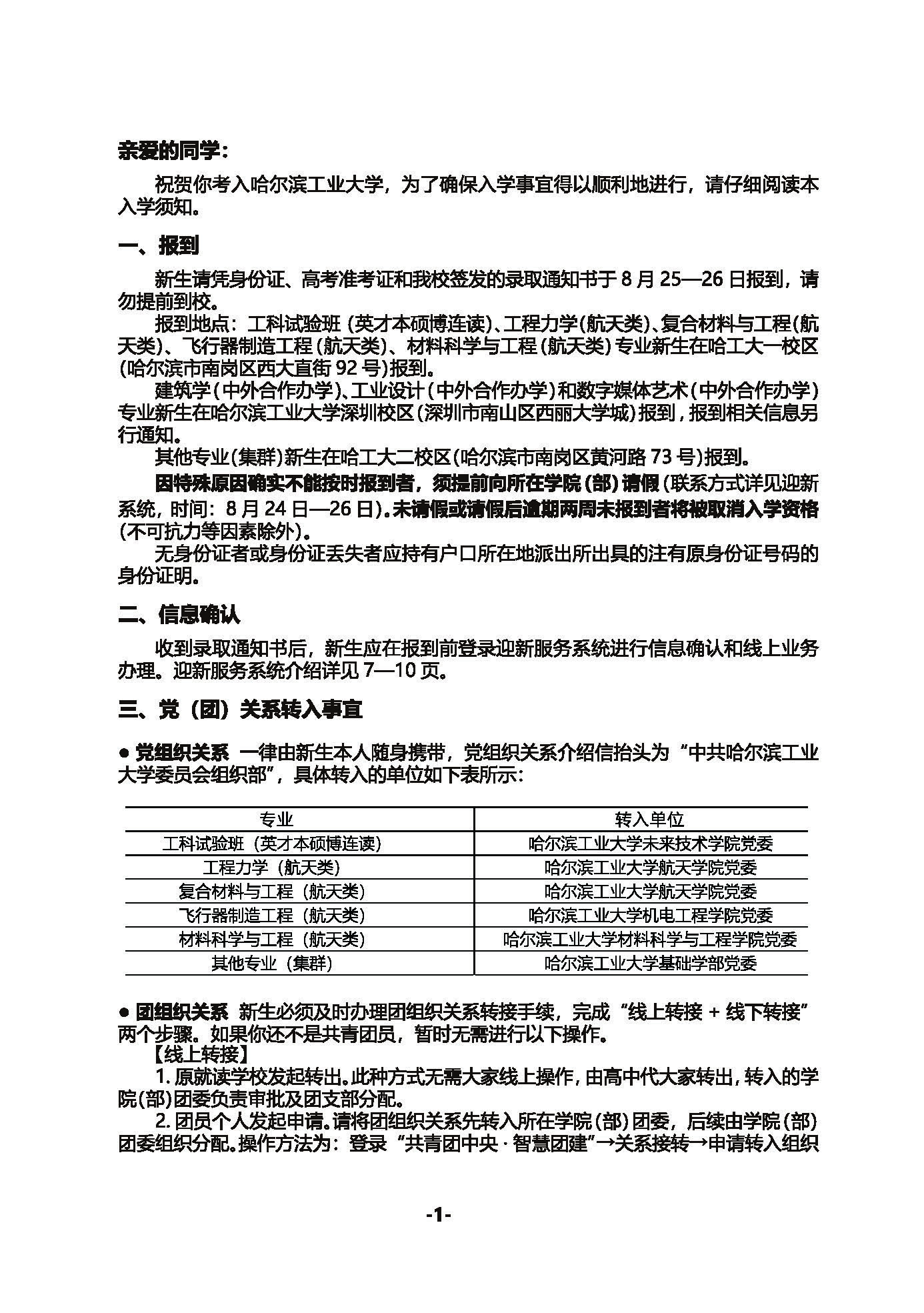 名优馆app安卓版二维码
