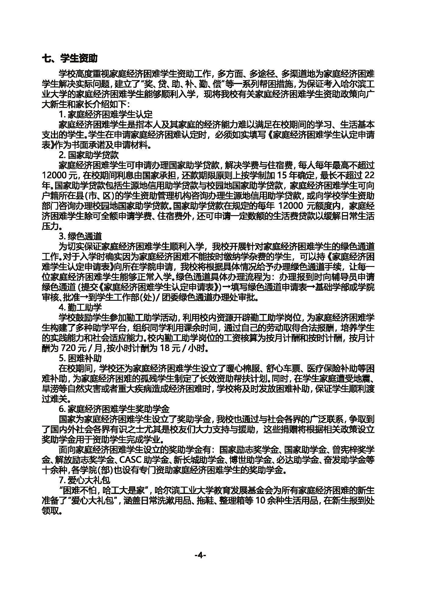 博必胜appV4.6专业版