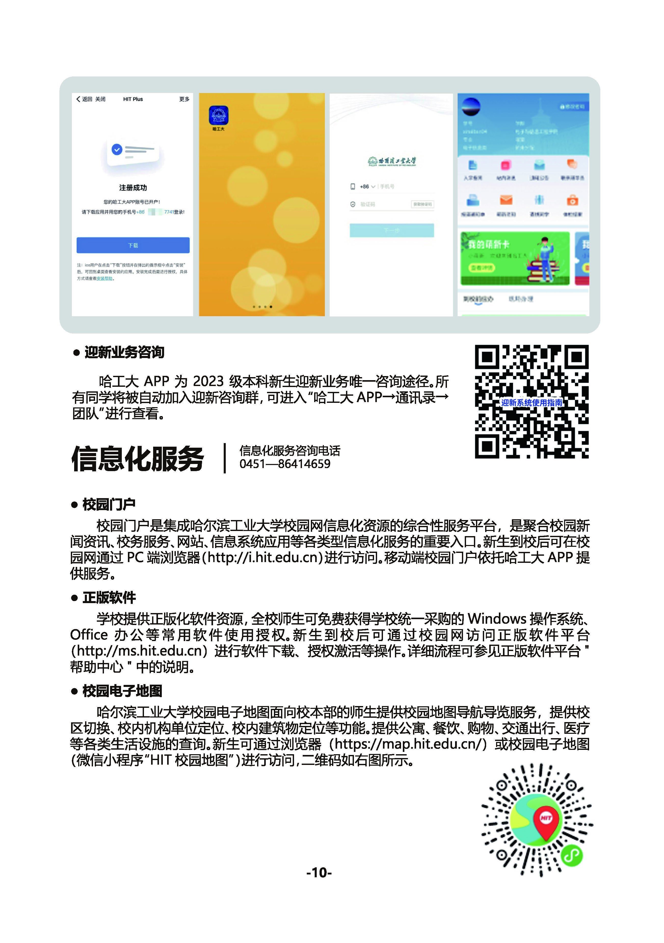 凤凰楼阁官网V4.7专业版