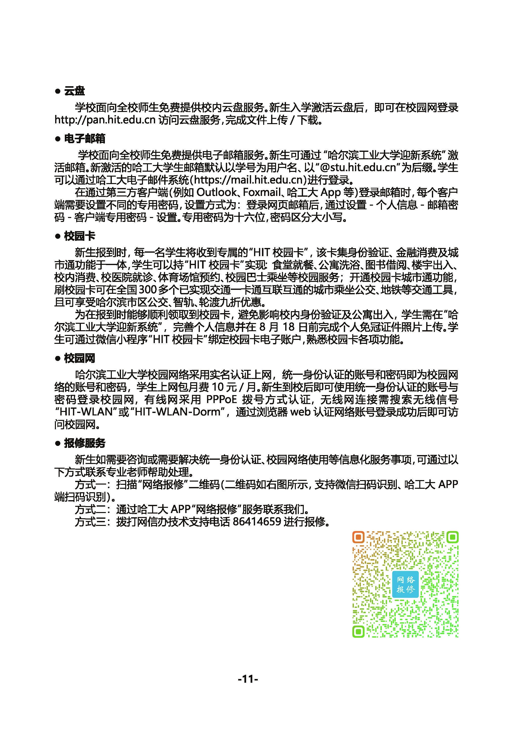 贵州药材APP