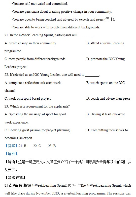 星际体育app版本更新内容对比示意图