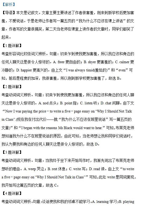 奥日与迷失森林重要节点流程存档