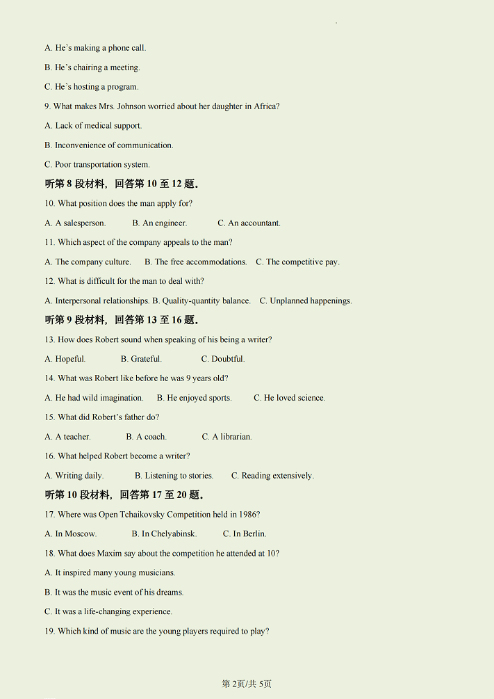 灵格斯词典库打包