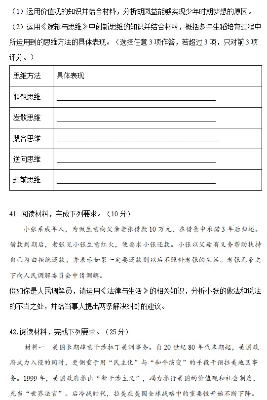 金梅特黑横木板字