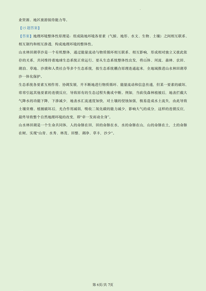 贵州药材APP