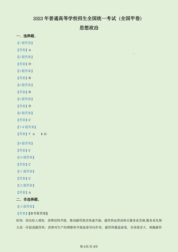 淘汽云修