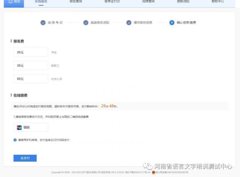 金沙娱乐软件V3.7专业版