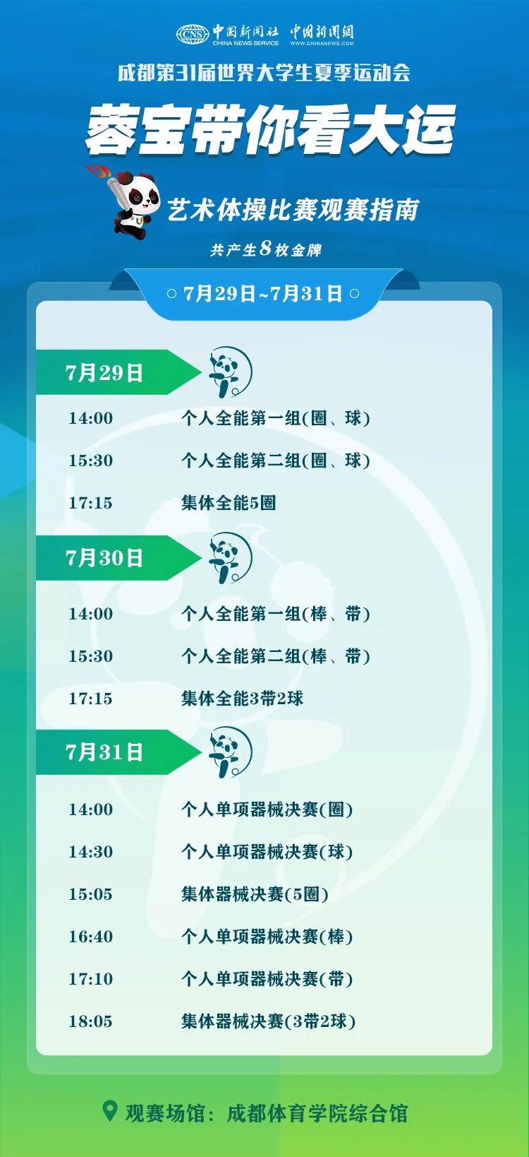 贵州药材APP