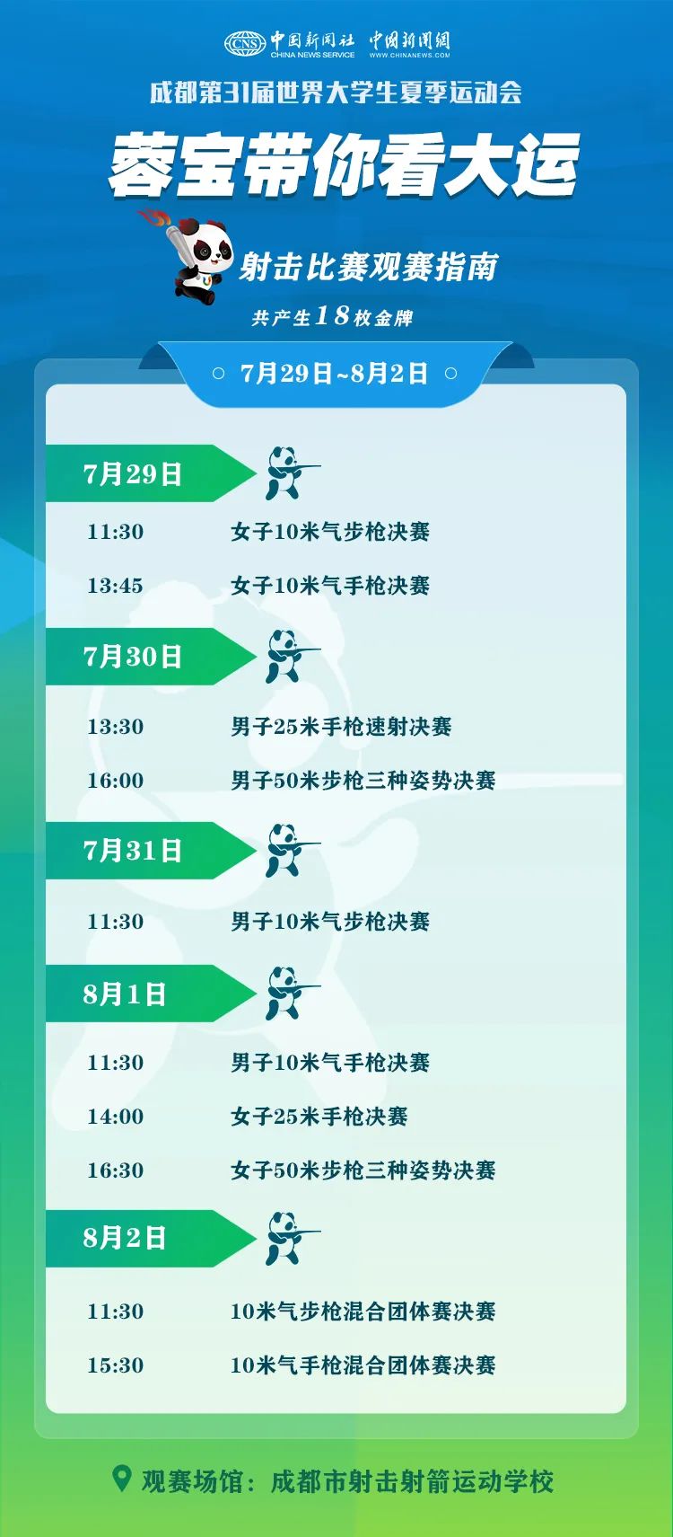 eman安卓版