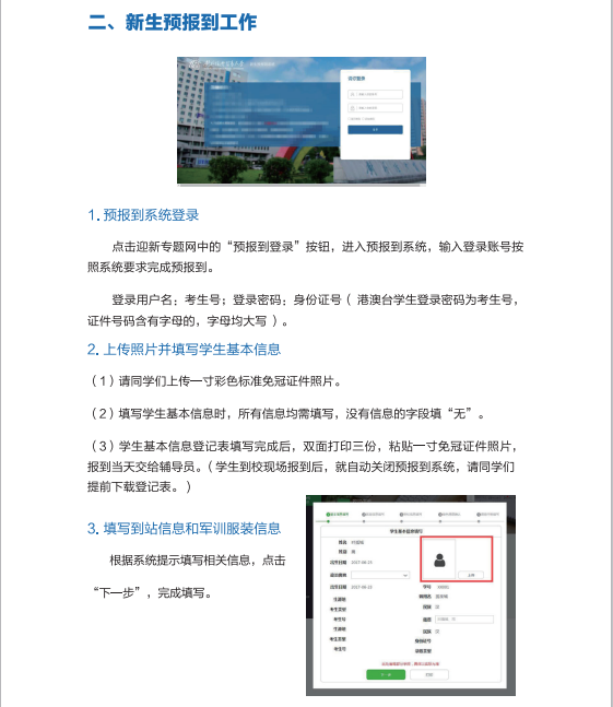 2028体育appV7.8专业版