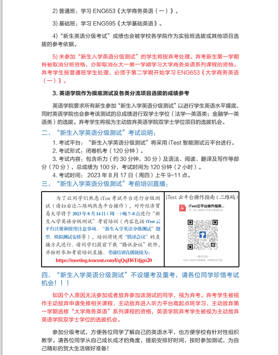 贵州药材APP